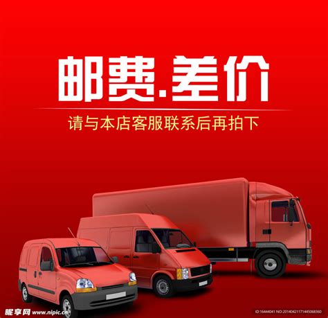 邮费表情包图片