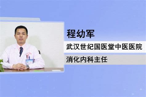 武汉胃肠检查-烧心怎么治疗_凤凰网视频_凤凰网