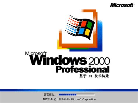 windows2000图册_360百科