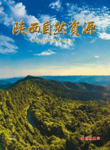 《陕西自然资源》2021年第4期文字版-FLBOOK