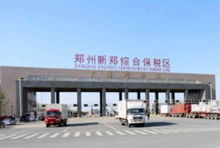 “双十一”期间 新郑综合保税区发出560余万单跨境包裹-大河网