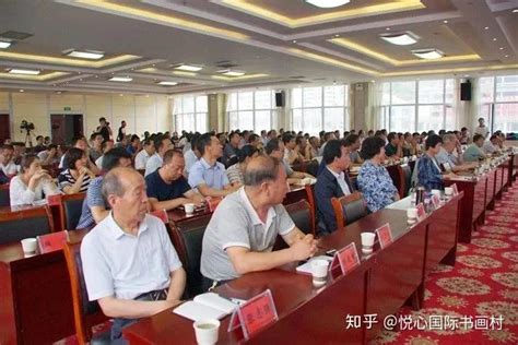 “通渭县书画产业发展论坛”在通渭悦心国际书画村召开 - 知乎