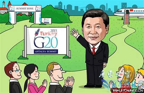 2016中国杭州G20峰会（在中国杭州召开的G20峰会）_摘编百科