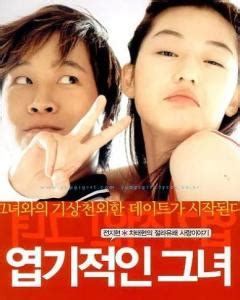 韩国电影我的野蛮女友解说-bilibili(B站)无水印视频解析——YIUIOS易柚斯