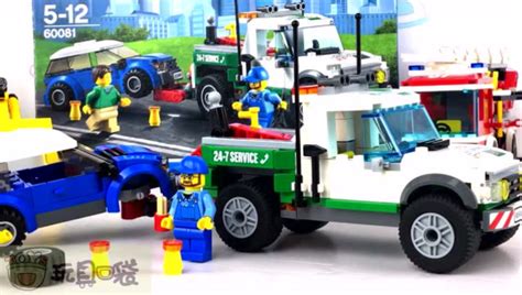 乐高城市系列之卡车拖车 救援车 积木 玩具