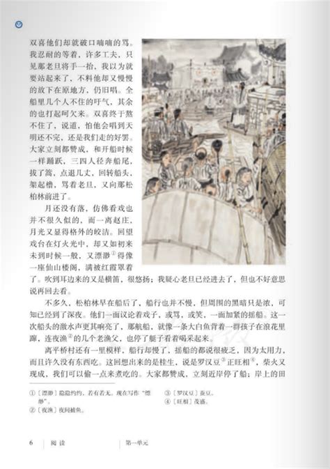 中国文学百年经典 （第 1 辑） 社戏（书籍） - 知乎