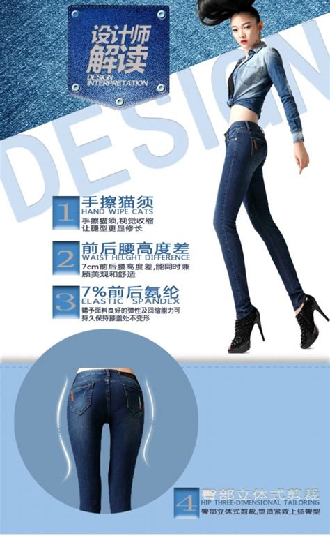 女士牛仔裤宣传海报设计_站长素材