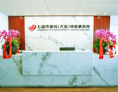 齐鲁工业大学政法学院与上海市建纬（济南）律师事务所建立校外教学实习基地
