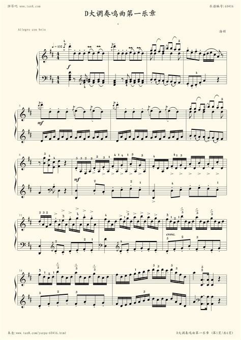 《D大调奏鸣曲第一乐章,钢琴谱》海顿（五线谱 钢琴曲 指法）-弹吧|蛐蛐钢琴网