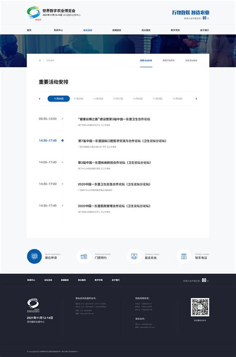 杭州外贸公司网站建设