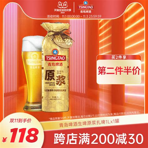 青岛啤酒原浆生啤1L/1罐装 原浆啤酒鲜啤生啤酒原液 黄啤酒拉格-淘宝网