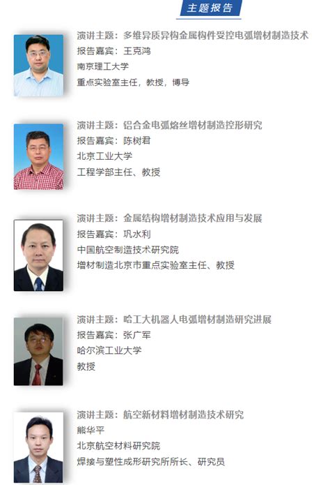 2023年(南京)高效高性能智能增材制造发展论坛 邀请函 未知大陆-数字制造云平台