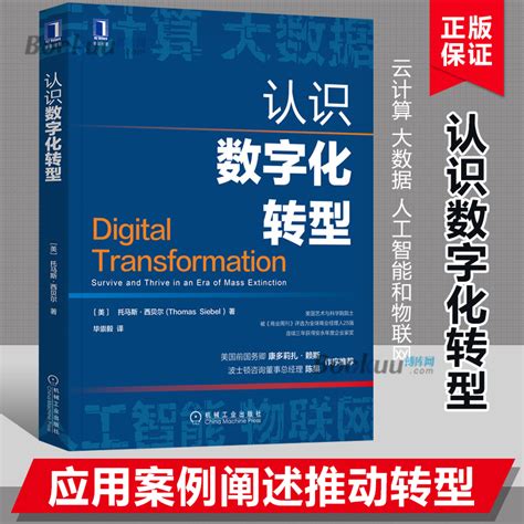 中国企业数字化转型白皮书-金蝶|平面|书装/画册|滐流 - 原创作品 - 站酷 (ZCOOL)