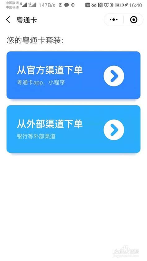 广东粤通卡微信充值图文攻略（含公众号二维码）- 广州本地宝