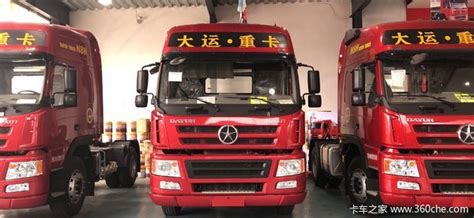 上海大运N8H牵引车 以旧换新立减1.5万_大运重卡_大运N8H_卡车之家