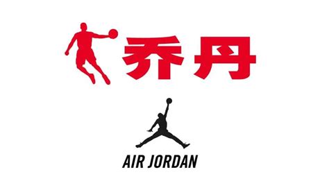 Air Jordan飞人乔丹logo设计含义及运动鞋品牌标志设计理念-三文品牌