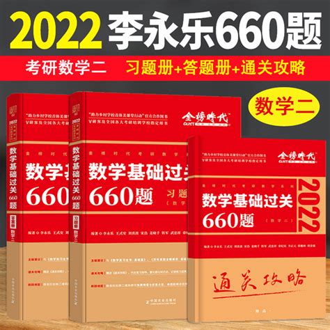 考研数学2024李永乐团队PDF - 知乎