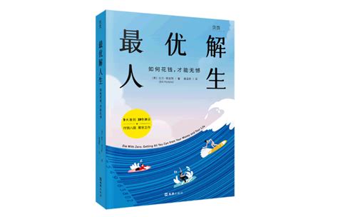 财智人生新浪博客，价值人生32086新浪博客