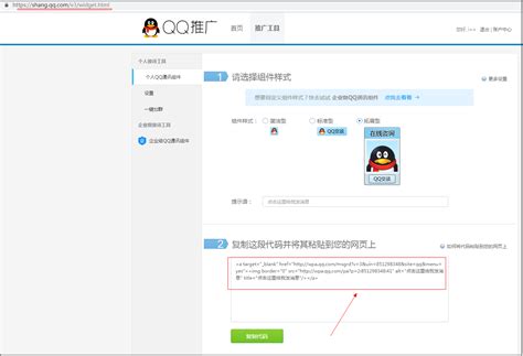 qq客服代码，客服代码在哪里找