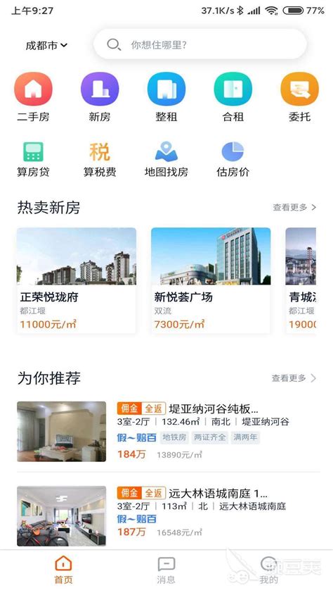 口碑最好的民宿app推荐 口碑最好的民宿app2023排行榜_豌豆荚