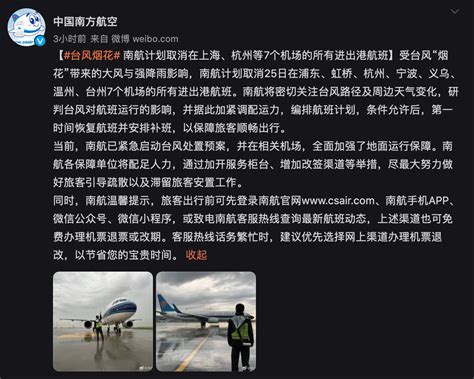 南航“上海世赛号”波音777飞机在白云机场正式亮相，首航广州-上海 - 知乎