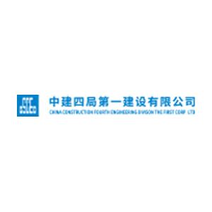 中国水电四局2020年招聘公告
