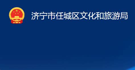 济宁市任城区政府副区长莅临我司指导工作-山东智联云控空调