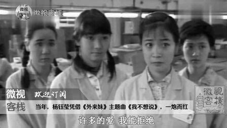 电视剧《外来妹》主题曲--《我不想说》杨钰莹 - 金玉米 | 专注热门资讯视频
