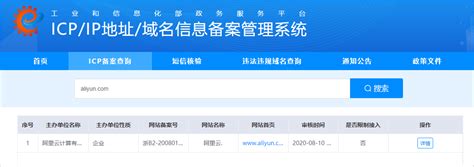 如何填写.cn和.中国域名强化实名认证资料_域名(Domain)-阿里云帮助中心