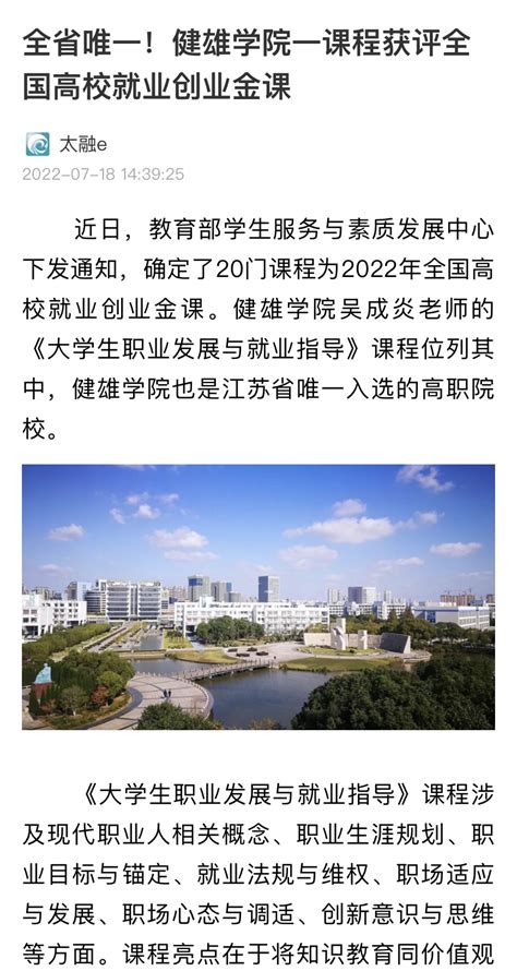 太仓媒体“周周见”丨“青艺手绘乡村”文化墙建设志愿服务项目荣获“2022年度江苏省十佳青年志愿服务项目”