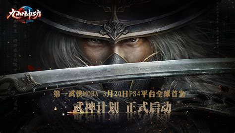 九阳神功新闻 - 九阳神功官方网站_全平台3D武侠英雄团战网游