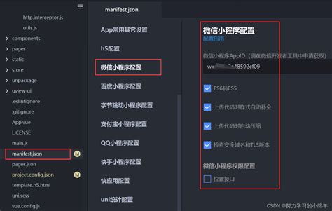 HBuilder X + uni-app 打包 App、小程序等操作_小程序_iiiiiiiice-华为云开发者联盟