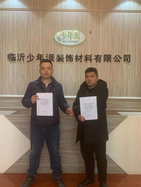 2021年少年派板材湖北武汉区域总代理签约成功-中国建材家居网