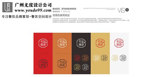 传记潮发牛肉火锅全案策划设计,广州尤度牛肉餐饮品牌策划公司_尤度设计-站酷ZCOOL