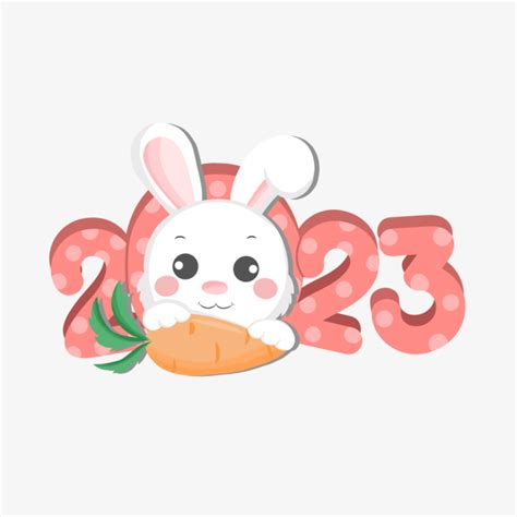 2023兔年元素-快图网-免费PNG图片免抠PNG高清背景素材库kuaipng.com