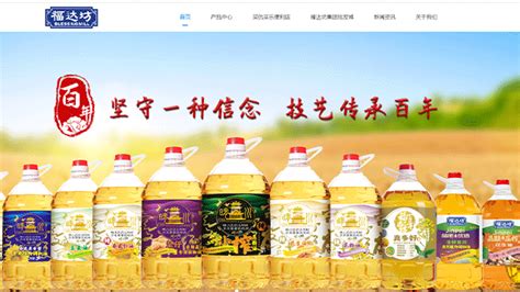 武汉福达食用油调料有限公司官方网站正式上线啦！！！ - 武汉福达食用油调料有限公司