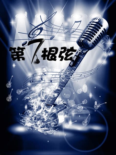 吉他音乐会海报设计|平面|海报|xsth123 - 原创作品 - 站酷 (ZCOOL)