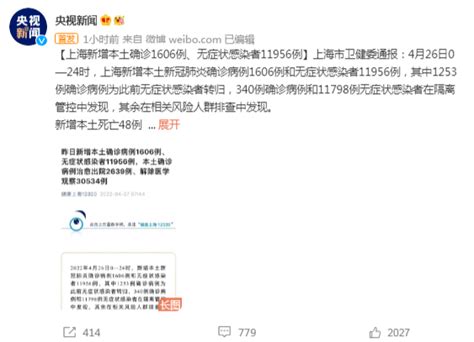 上海疫情最新消息|上海新增死亡48例 本土1606+11956-中华网河南