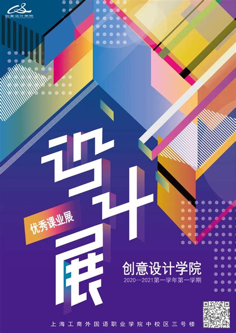 “2020亚洲社会设计展”海报设计_北港南案品牌创意-站酷ZCOOL