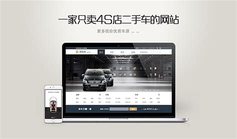 二手车交易网站|网页|电商|设计师米粒 - 原创作品 - 站酷 (ZCOOL)