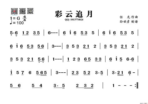 彩云追月（葫芦丝旋律谱）_简谱_搜谱网