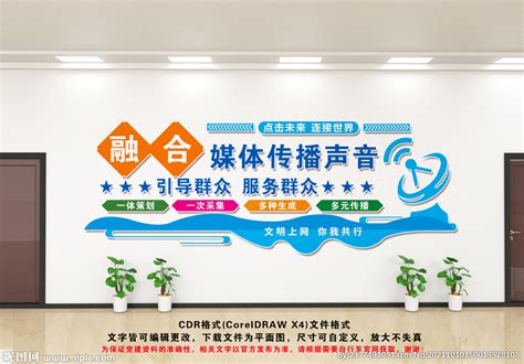 卓因大科技有限公司办公室文化墙-北京飓马文化墙设计制作公司