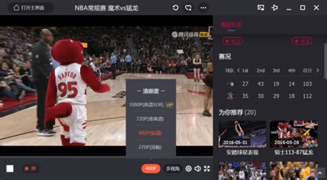 哪款视频软件可以看NBA直播_现在看NBA直播是免费的吗-天极下载