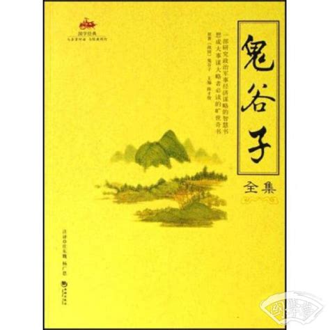 鬼谷子文化 - 文学人物艺术 - 太白山旅游官网