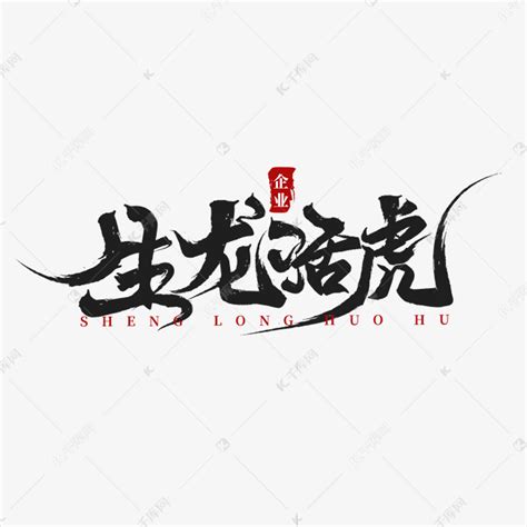 吉祥四合一字_素材中国sccnn.com