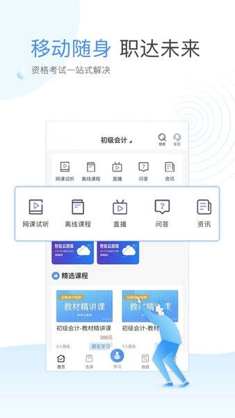云校学堂app下载-云校学堂官方版v2.9.8 安卓版 - 极光下载站