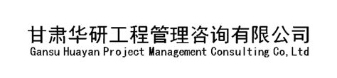 体系认证-长沙诺华企业管理咨询有限公司