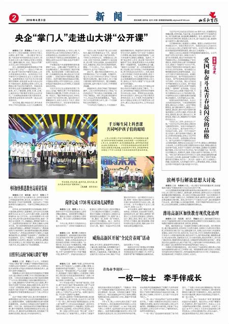 潍坊高新区：稳中有进持续壮大主导产业