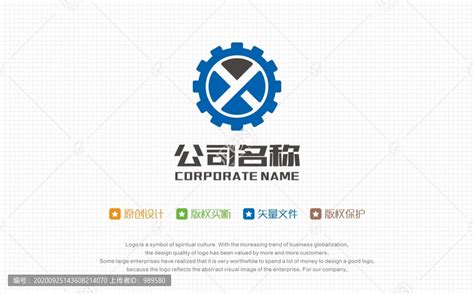机械企业LOGO设计-Logo设计作品|公司-特创易·GO