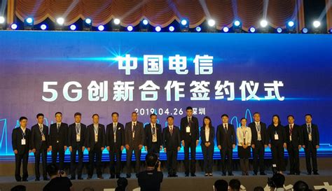 中国电信与中天科技签约 共创5G新未来 - 讯石光通讯网-做光通讯行业的充电站!
